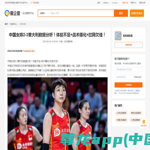 男排奥运资格赛中国队苦战惜败劲旅荷兰队-广西新闻网