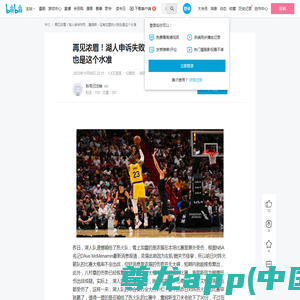 詹姆斯(勒布朗-詹姆斯|LeBron James)【NBA球员百科】 - 球迷屋