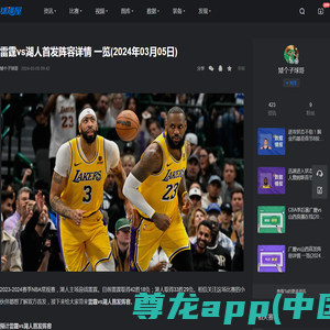 孟菲斯灰熊队-NBA中国官方网站