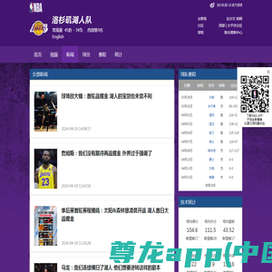 洛杉矶湖人_NBA中国官方网站
