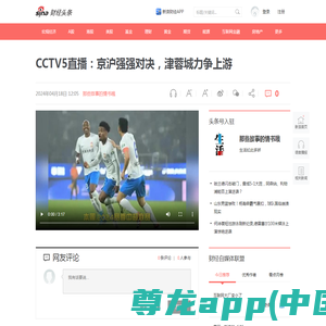 官宣！直播吧成为陕西联合足球俱乐部媒体合作平台__财经头条