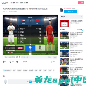 2022世界杯怎么没有中国队-游戏宝手游网