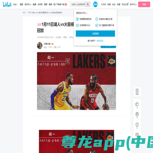 洛杉矶湖人_NBA中国官方网站