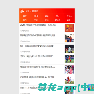 中国男足又要开始“世界杯预选赛”了，这次又会有什么不同？|中国队_新浪财经_新浪网